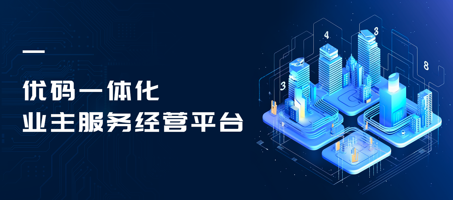 物业公司如何开展多种经营？答案全都在这里！
