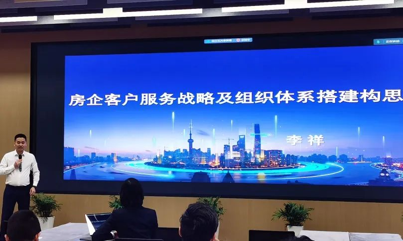 房企客户服务战略及组织体系搭建构思