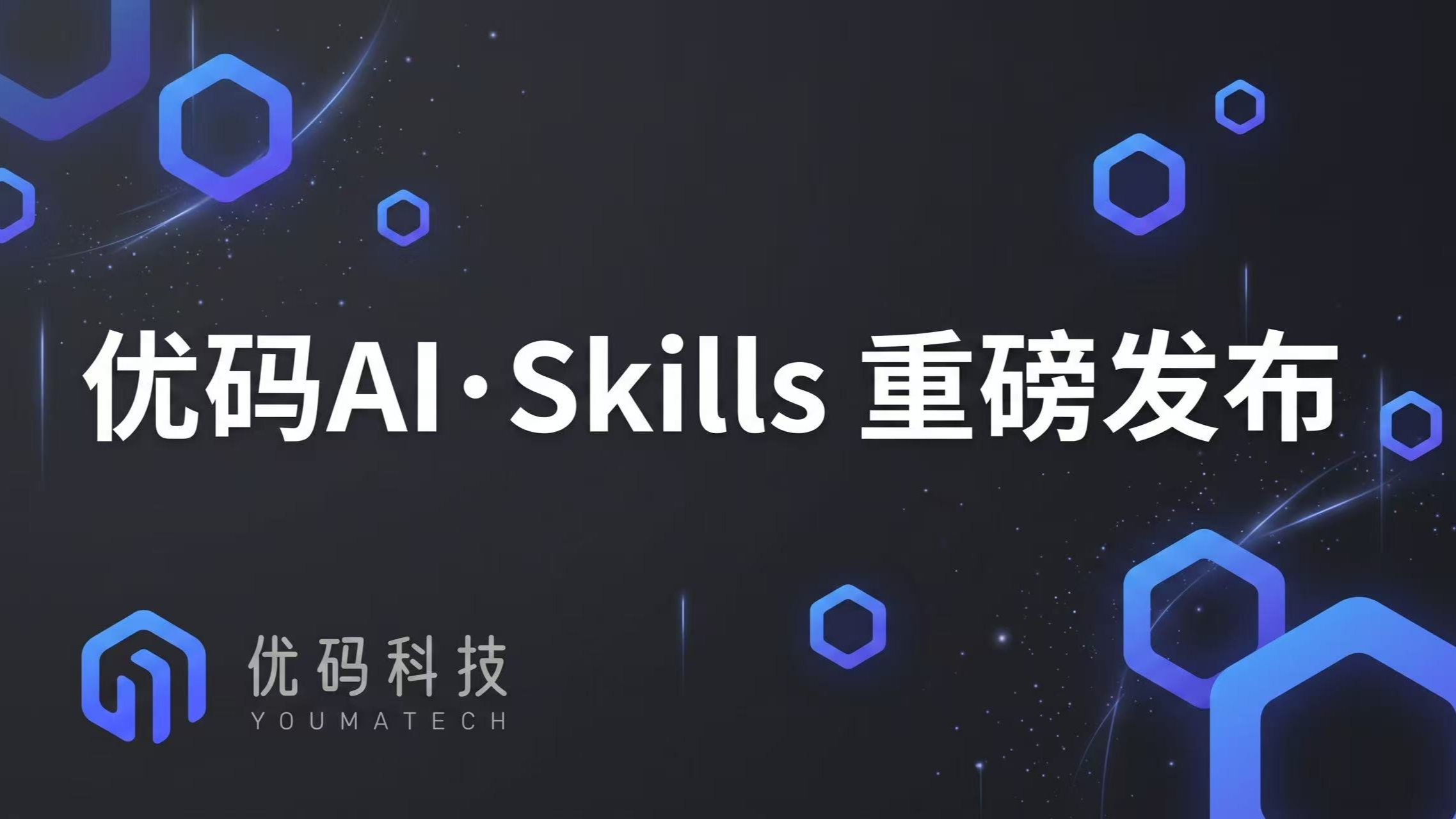 当"Skills"成为全球热词,优码为地产物业人准备了专属答案